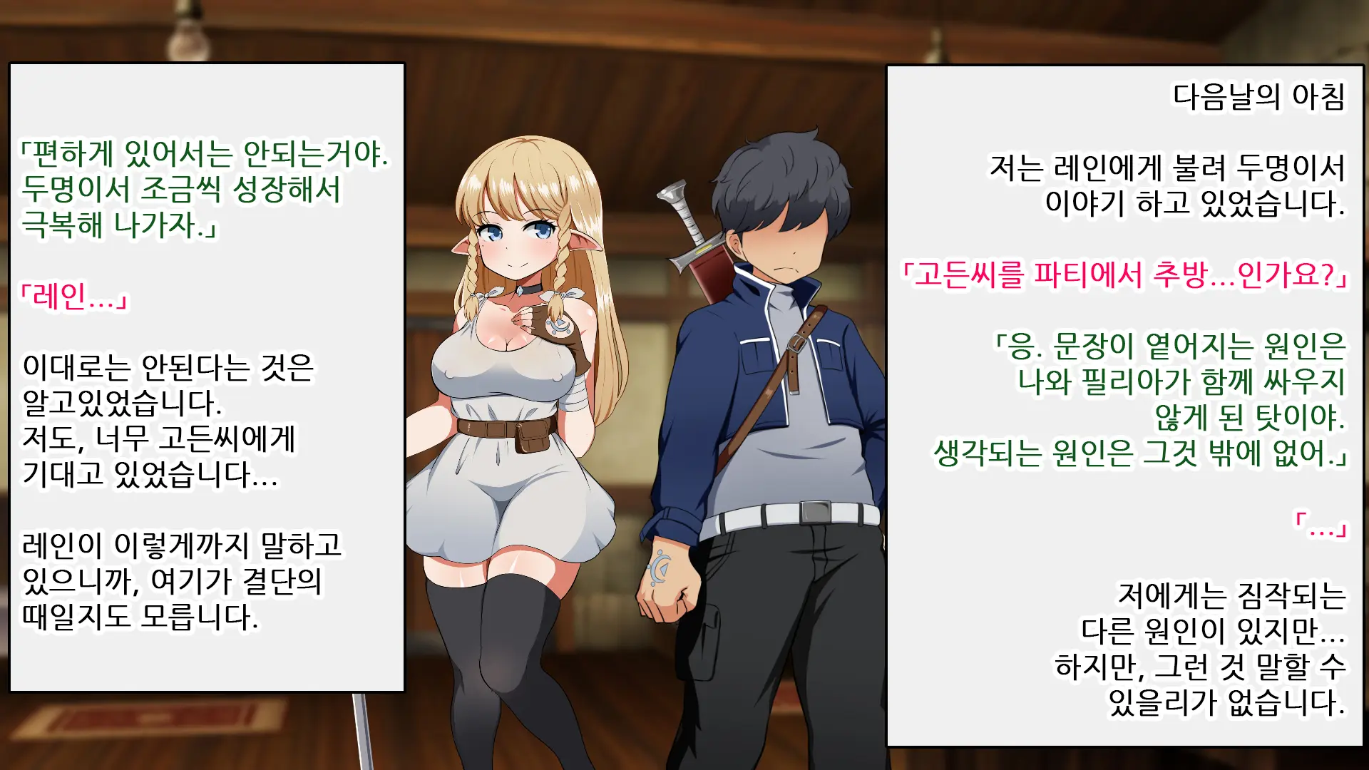 Kizuna No Emblem | 인연의 엠블럼